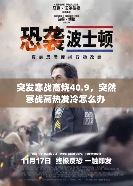 心急如焚 第6页