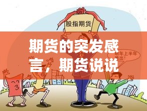 眉开眼笑 第9页
