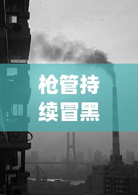 buweiquangui 第9页