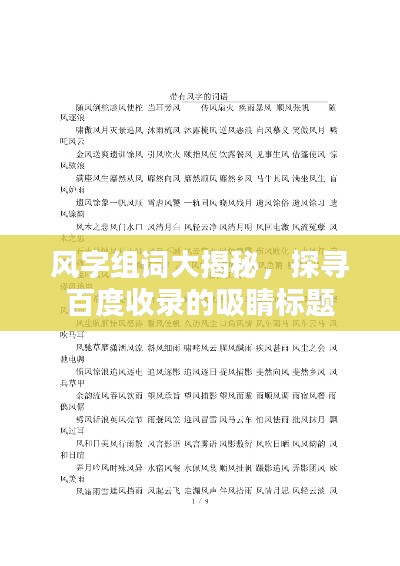滔滔不绝 第8页