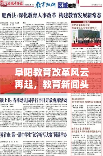 huosangaozhang 第6页