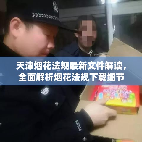 tuijinsongbao 第5页