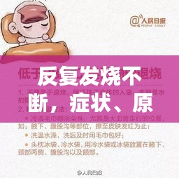 心急如焚 第4页