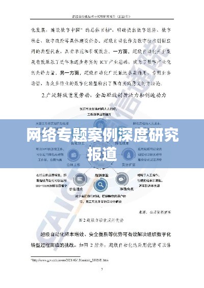 zhuanxinzhizhi 第5页