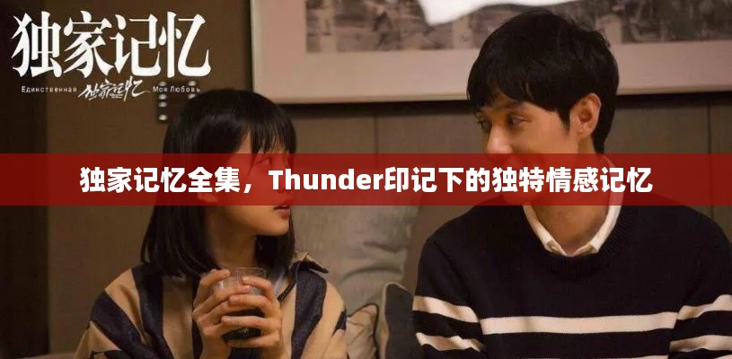 回眸最初 第5页