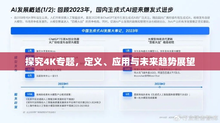 tuijinsongbao 第4页