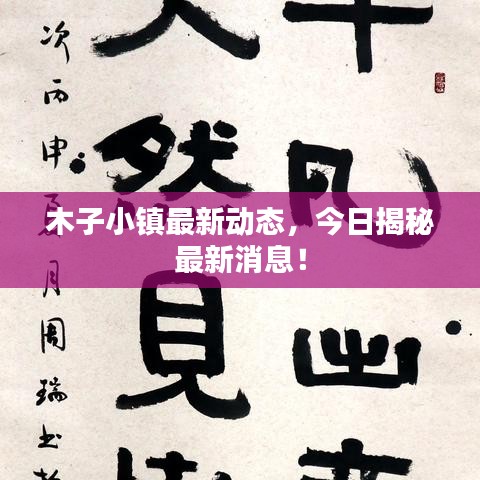 九死一生 第5页