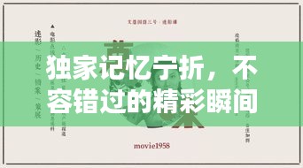 回眸最初 第4页